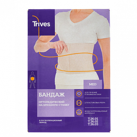 Бандаж послеоперационный Тривес Т.26.02 высота 25 см. Изображение 3 из 3